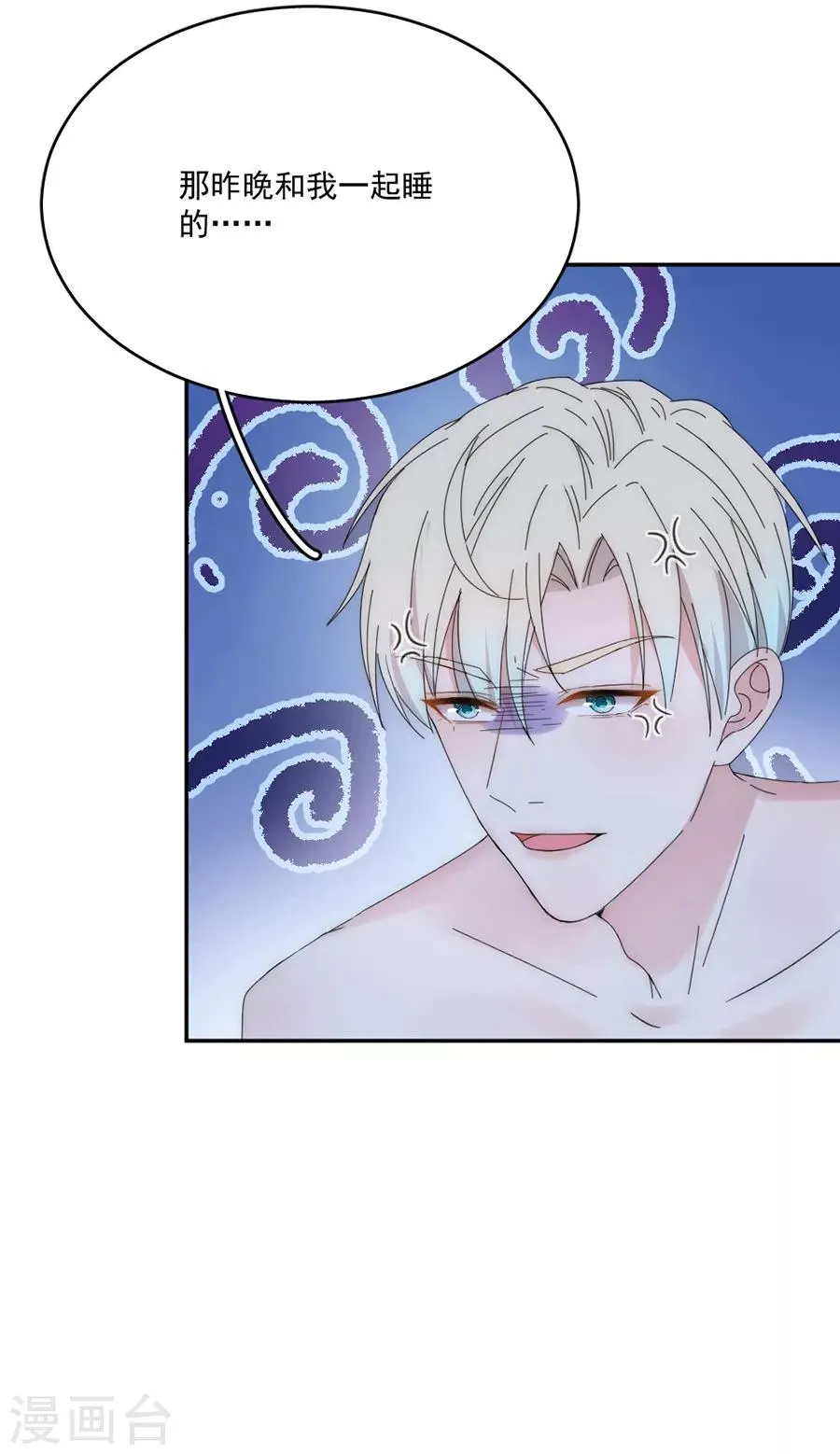 第116话 真的是梦吗 第13页