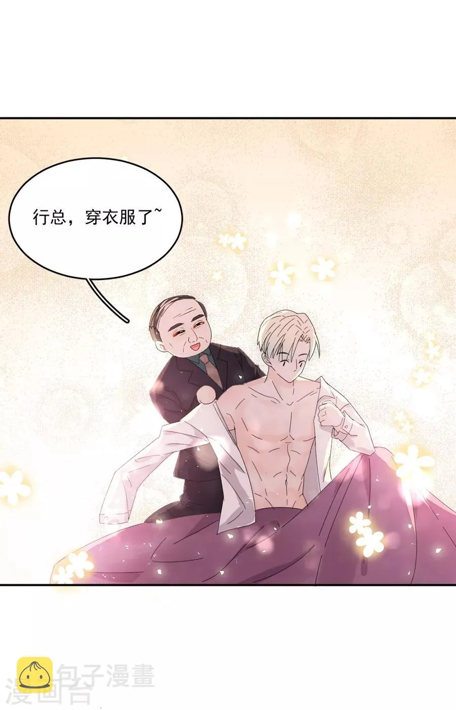 第116话 真的是梦吗 第16页