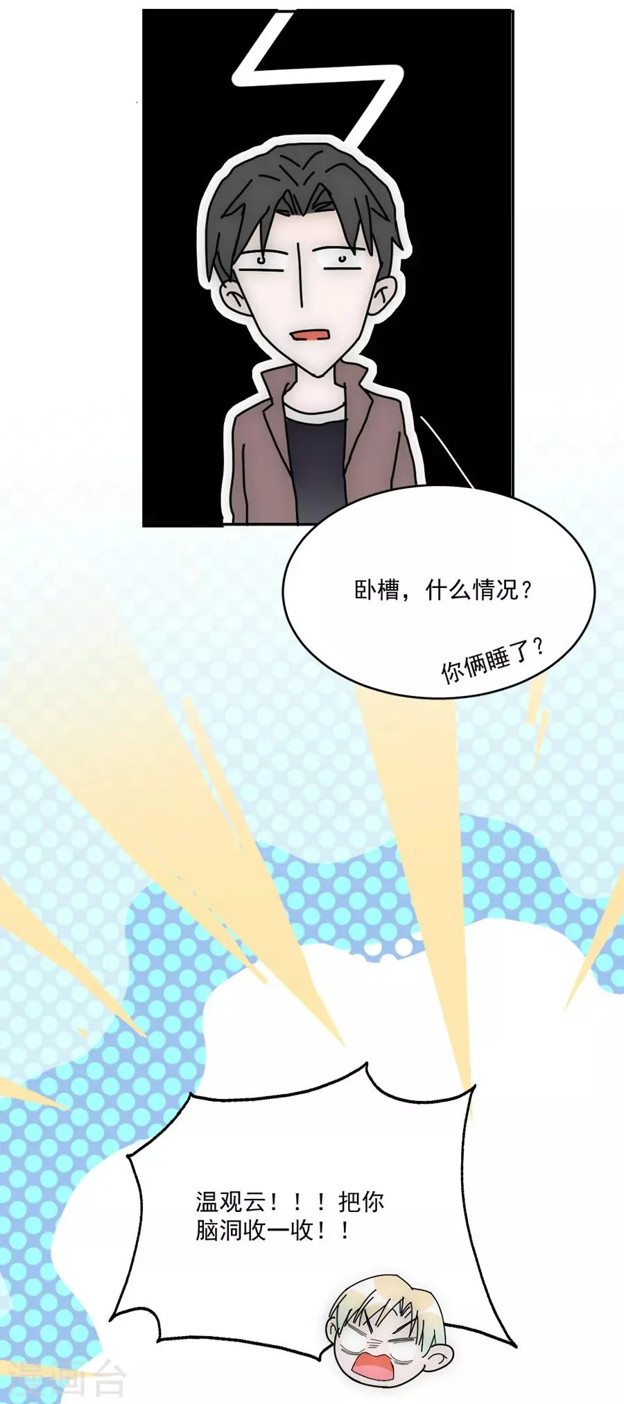 第116话 真的是梦吗 第17页