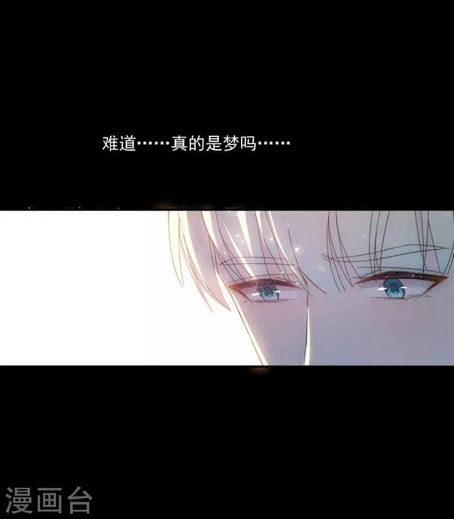 第116话 真的是梦吗 第23页