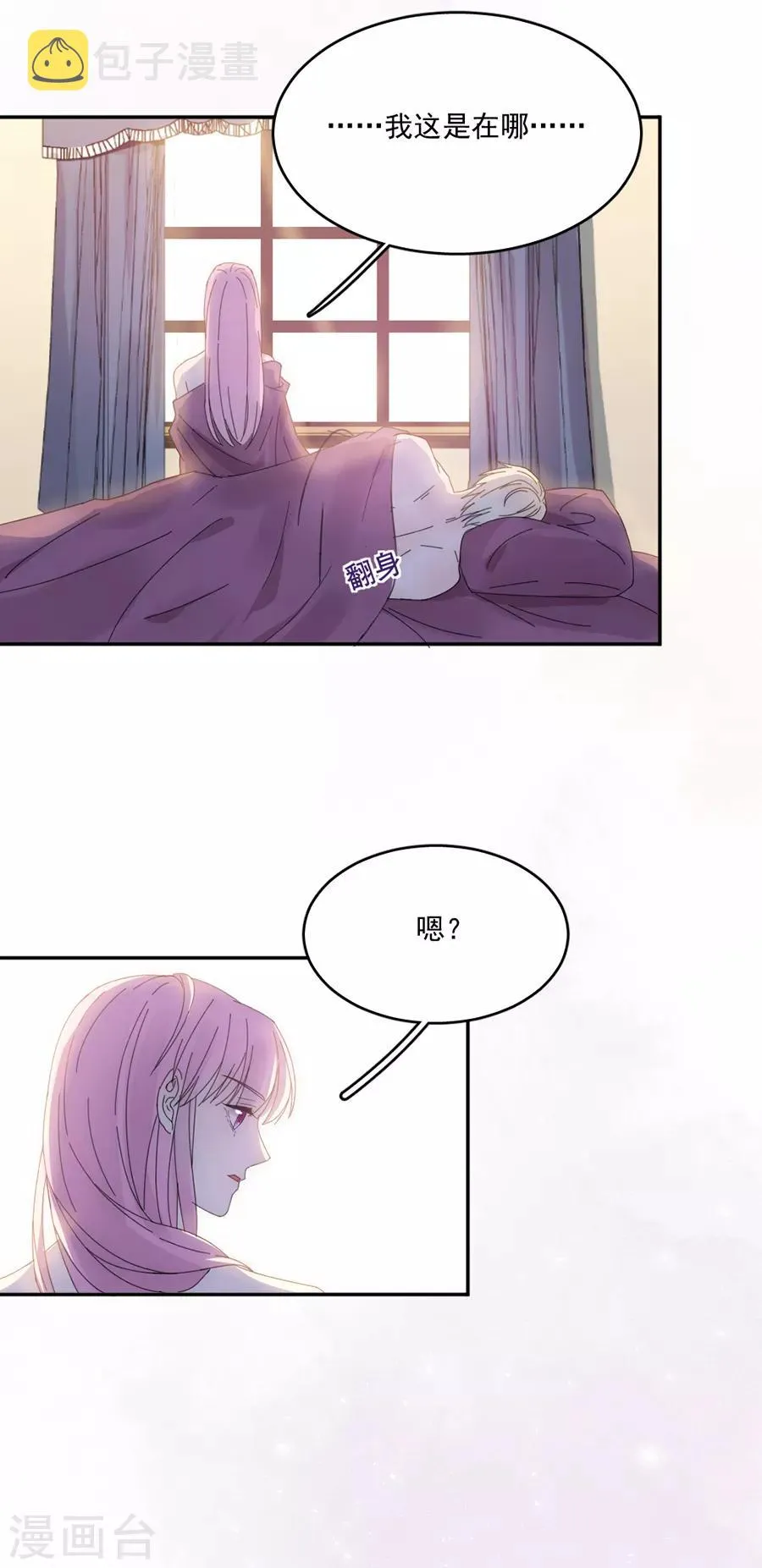 第116话 真的是梦吗 第27页