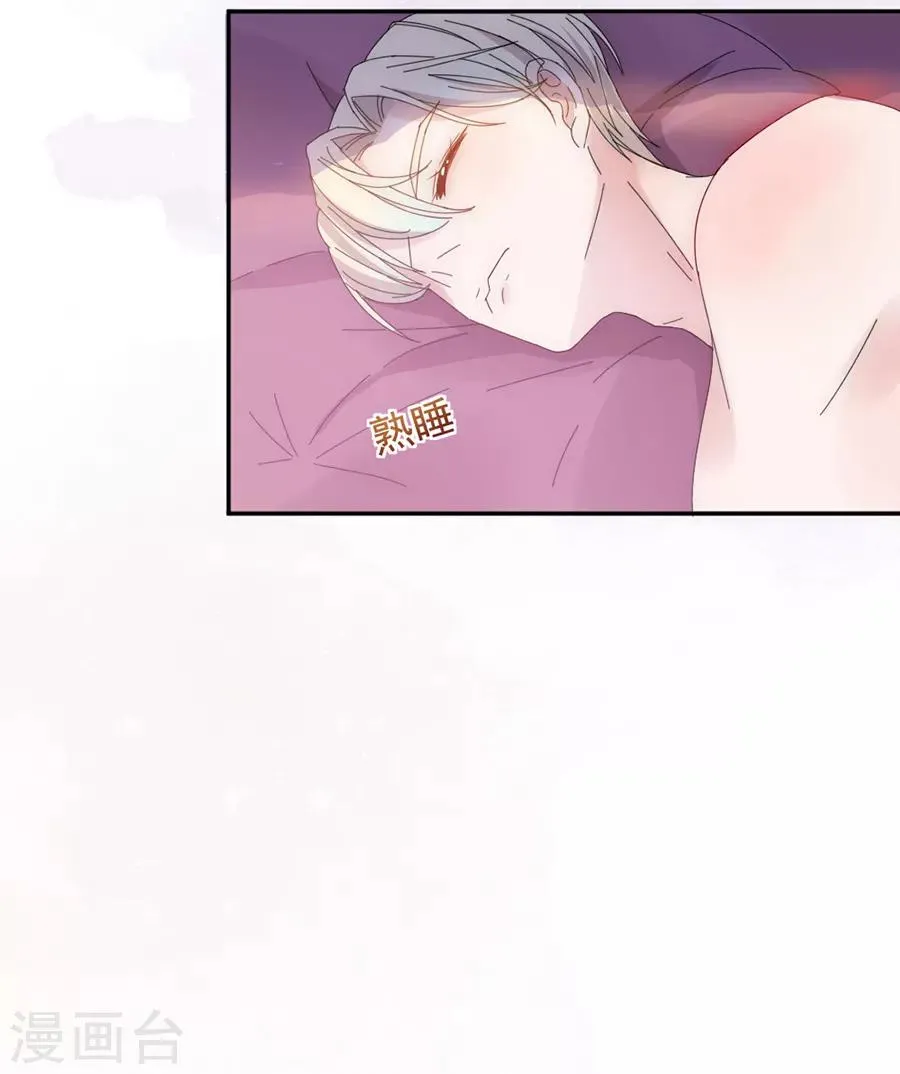 第116话 真的是梦吗 第28页