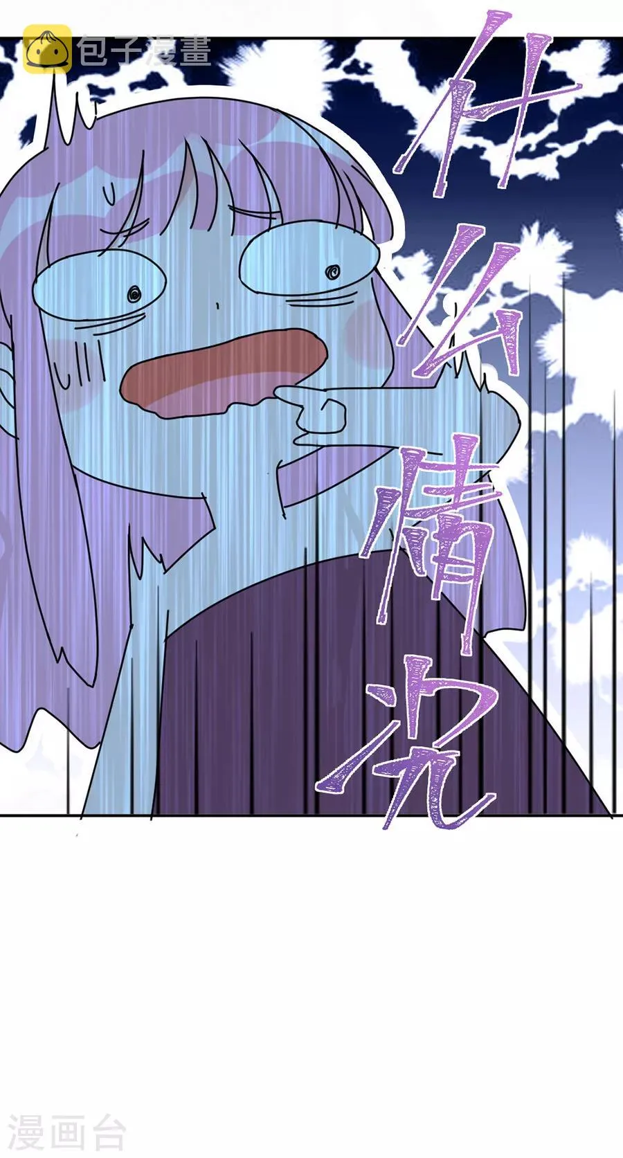 第116话 真的是梦吗 第29页