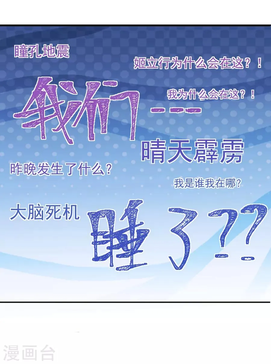 第116话 真的是梦吗 第30页