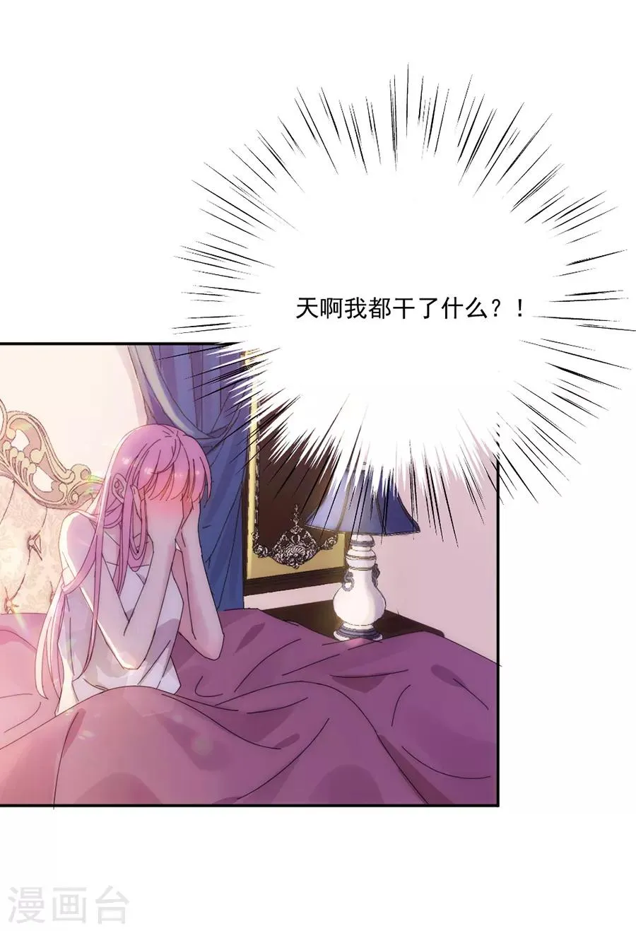 第117话 英雄救美 第1页