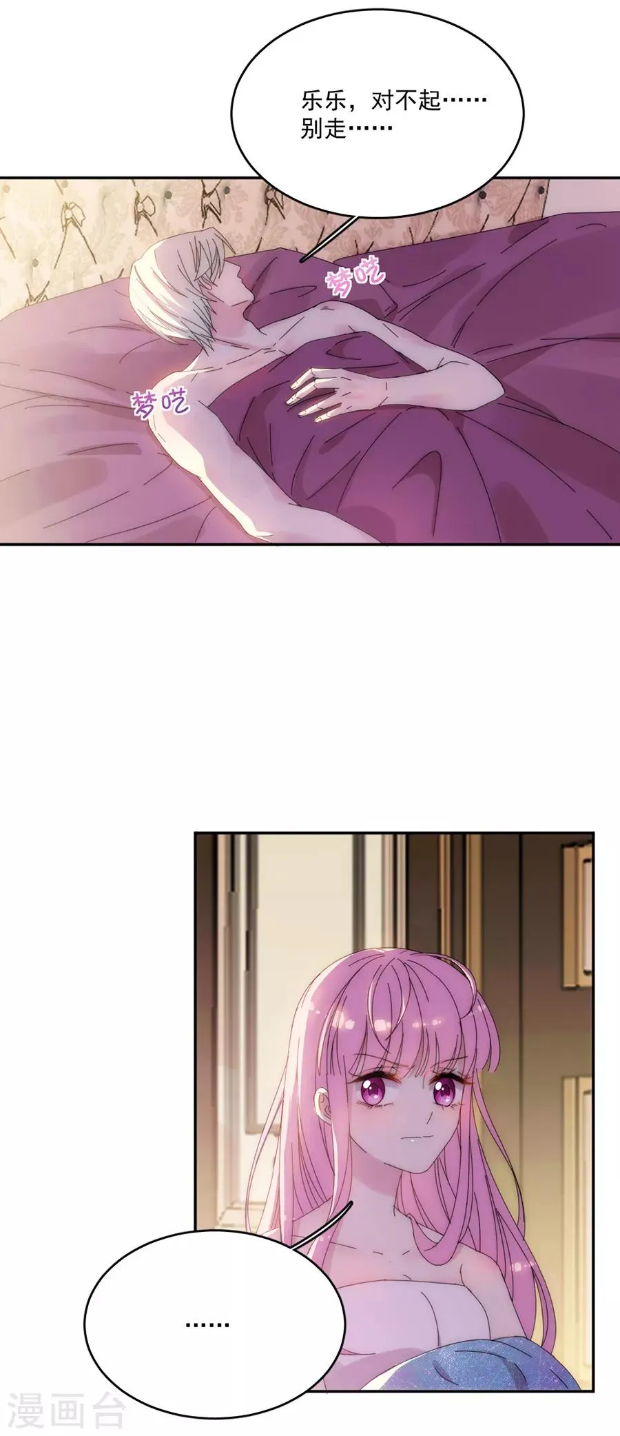 第117话 英雄救美 第4页