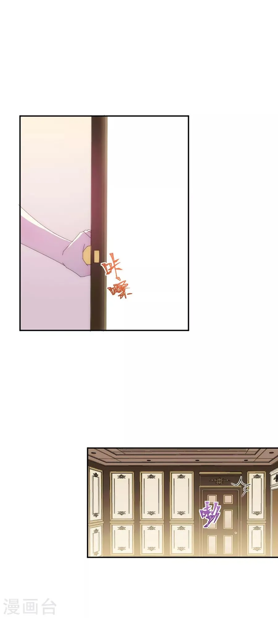 第117话 英雄救美 第5页