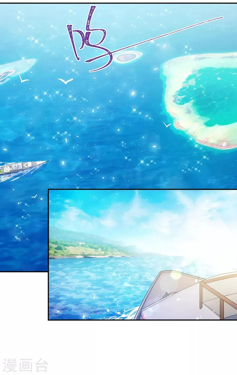 第117话 英雄救美 第8页