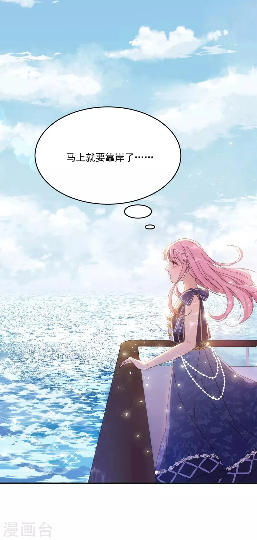 第117话 英雄救美 第9页