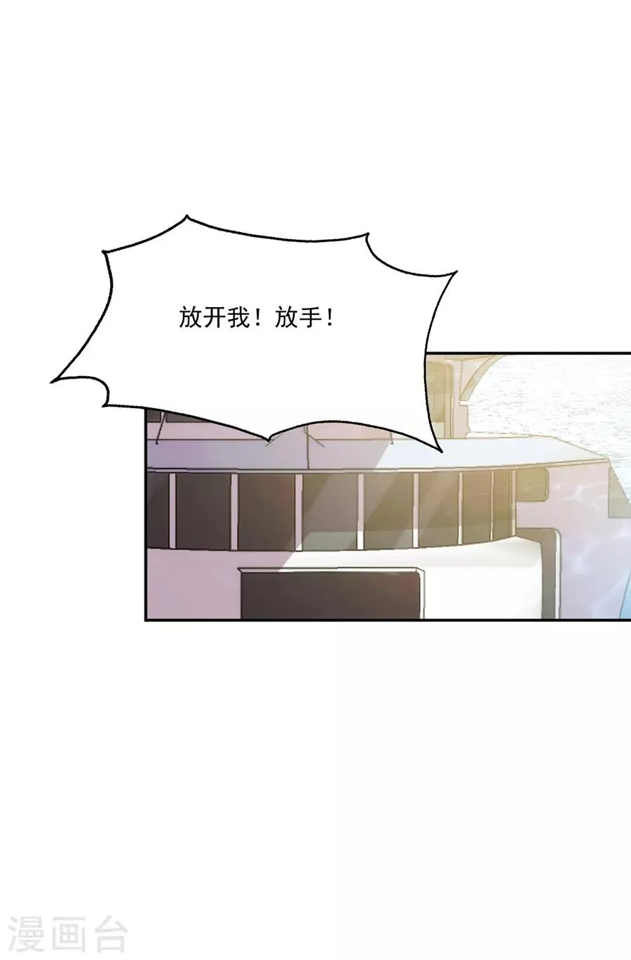 第117话 英雄救美 第11页