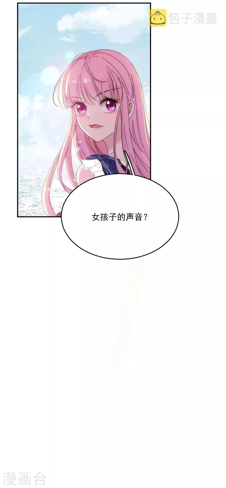 第117话 英雄救美 第12页