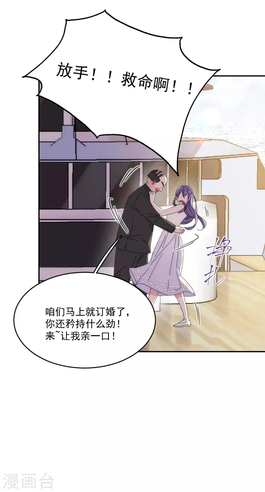 第117话 英雄救美 第13页