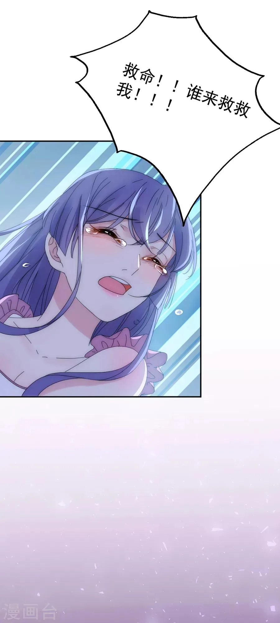 第117话 英雄救美 第14页