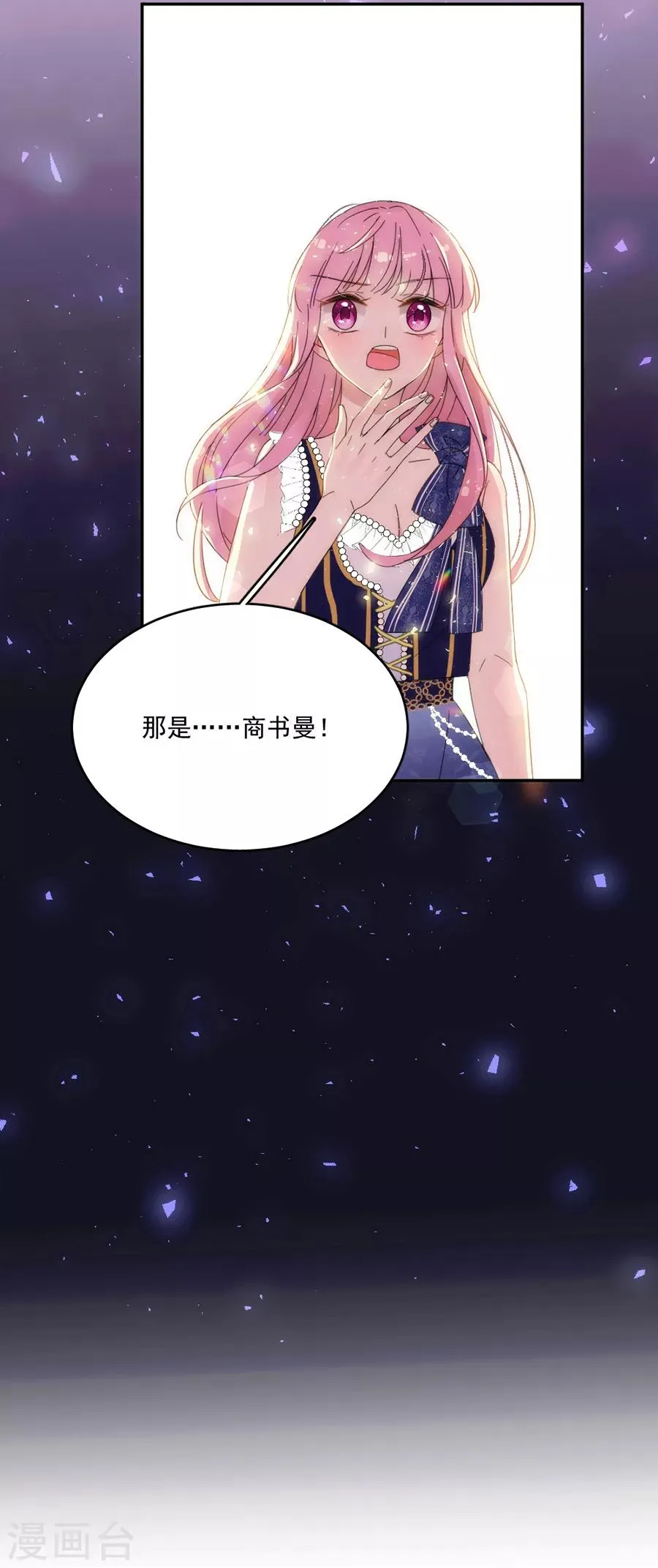 第117话 英雄救美 第15页