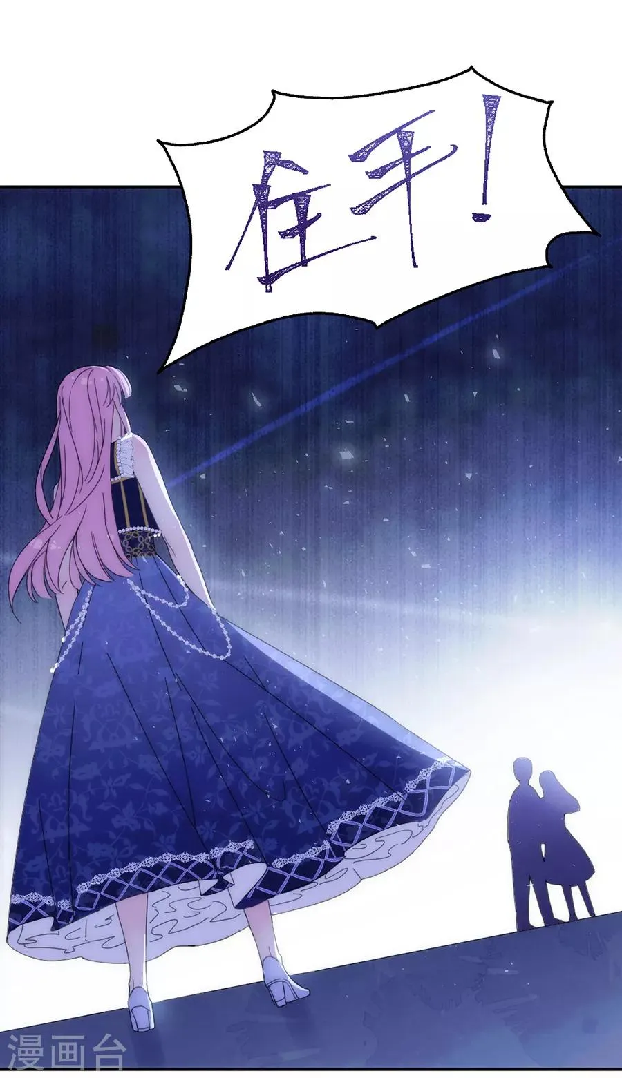第117话 英雄救美 第16页