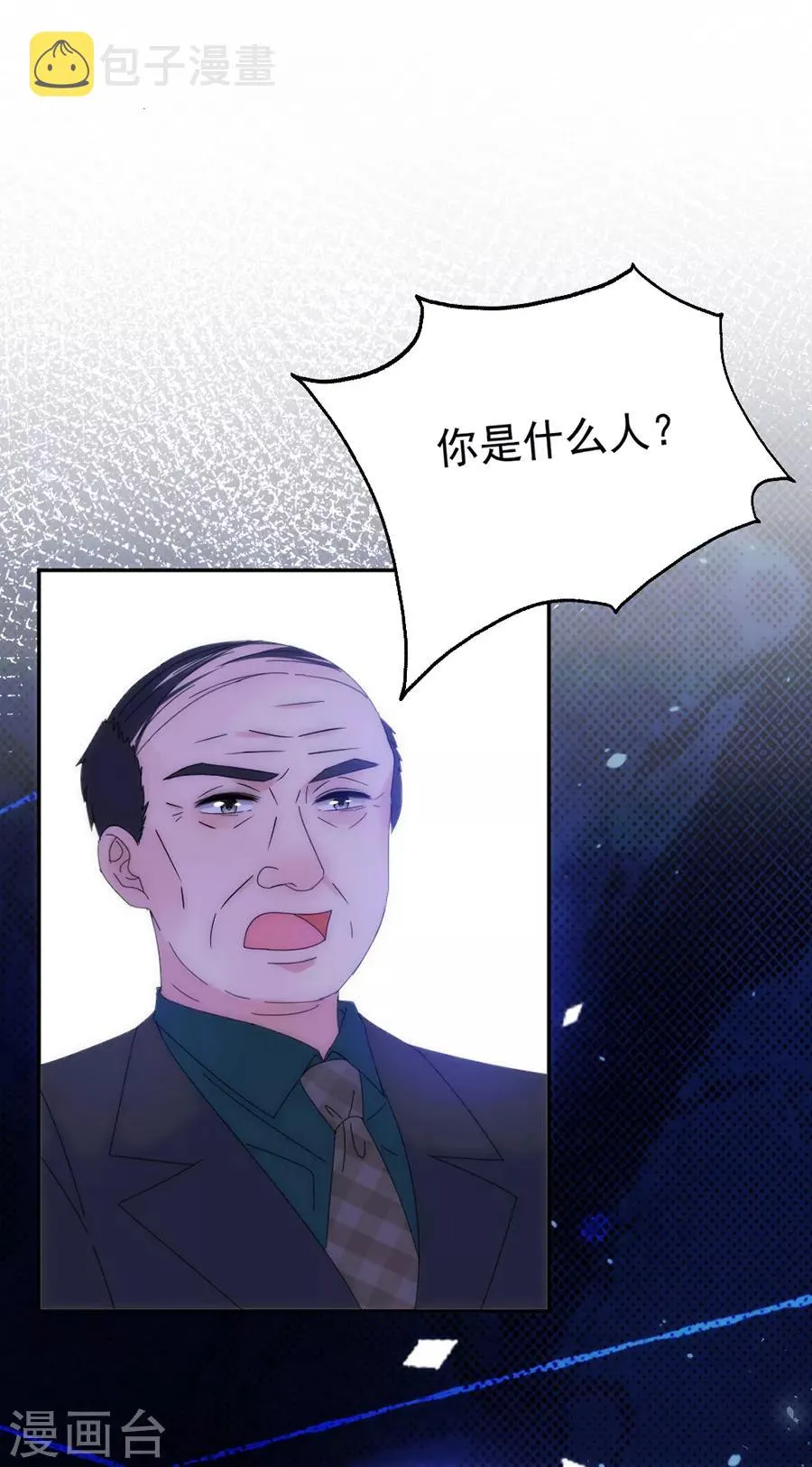 第117话 英雄救美 第17页