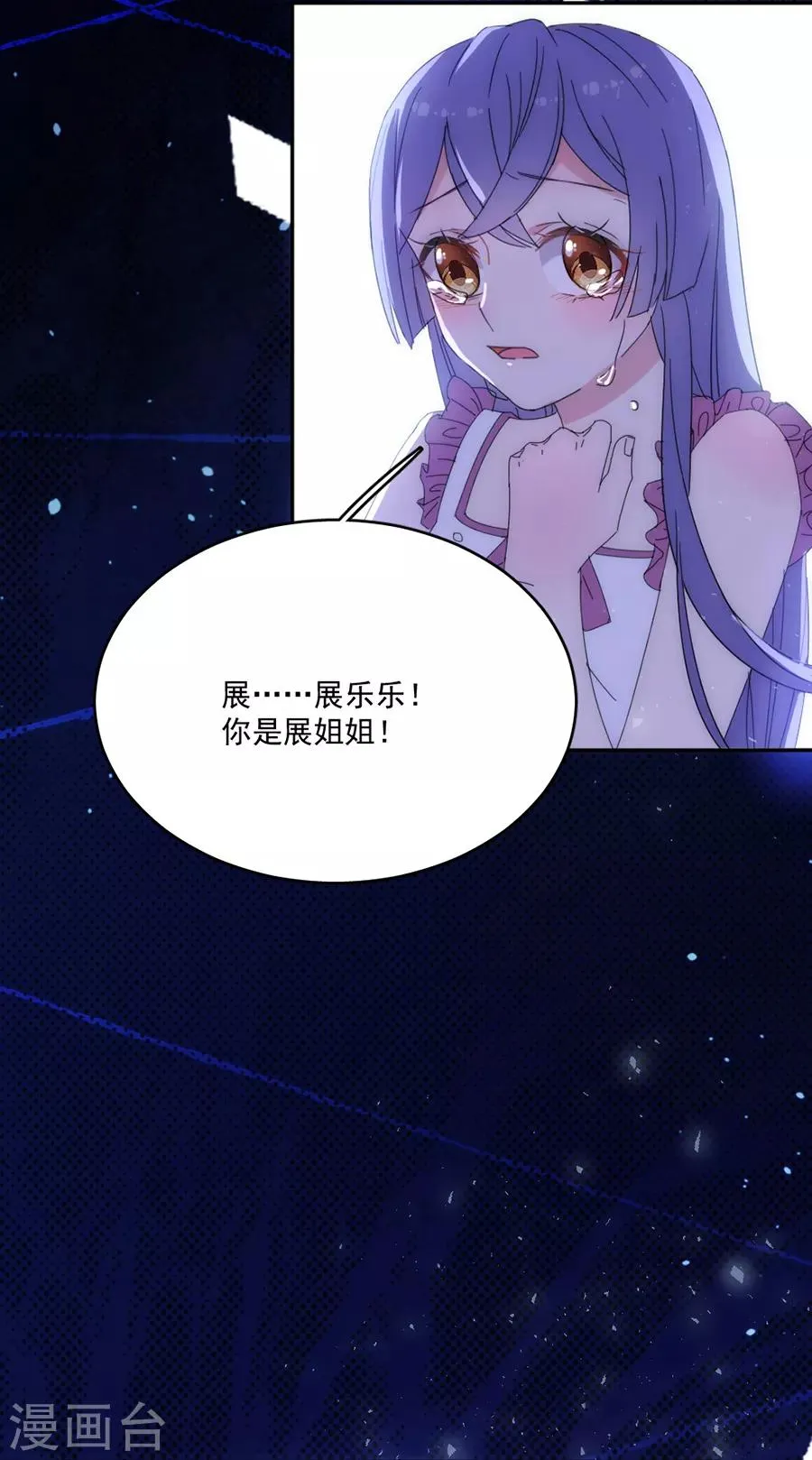 第117话 英雄救美 第18页
