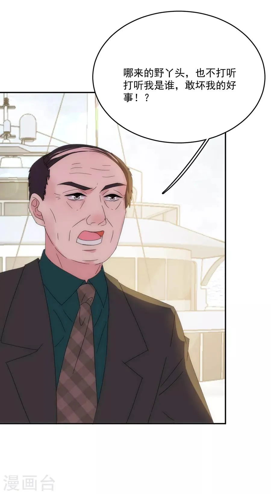 第117话 英雄救美 第21页