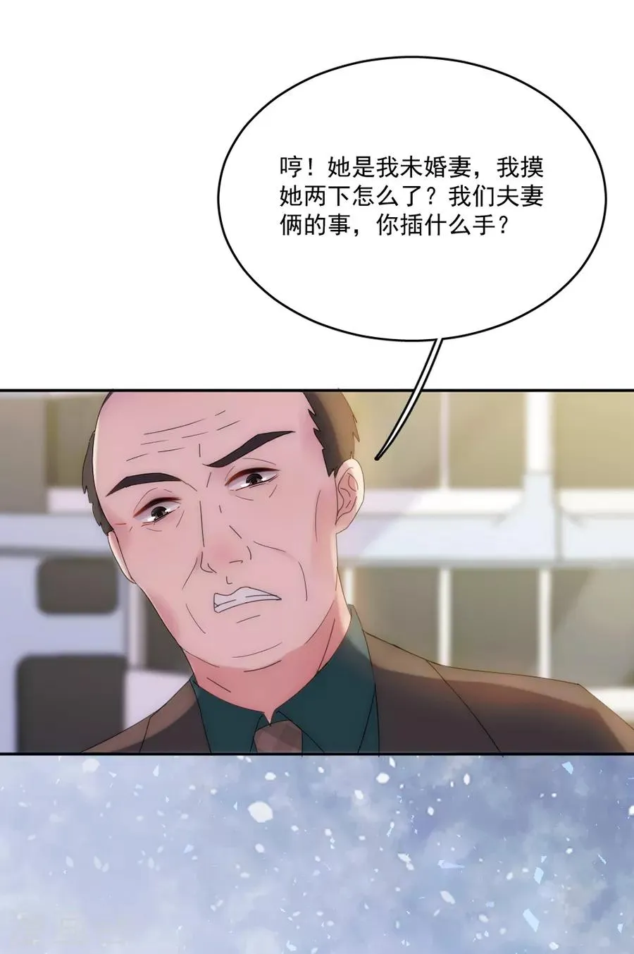 第117话 英雄救美 第23页