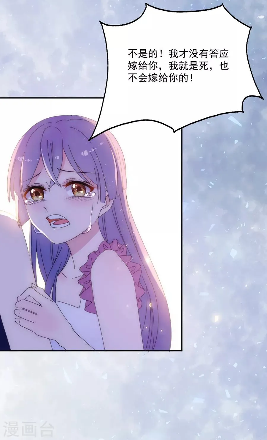 第117话 英雄救美 第24页