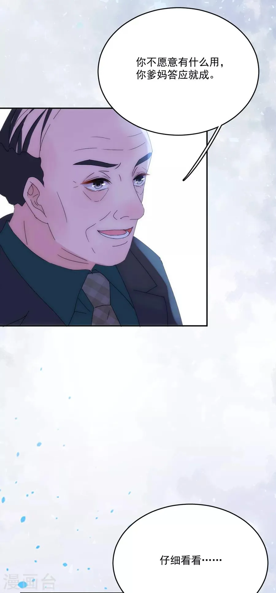 第117话 英雄救美 第25页