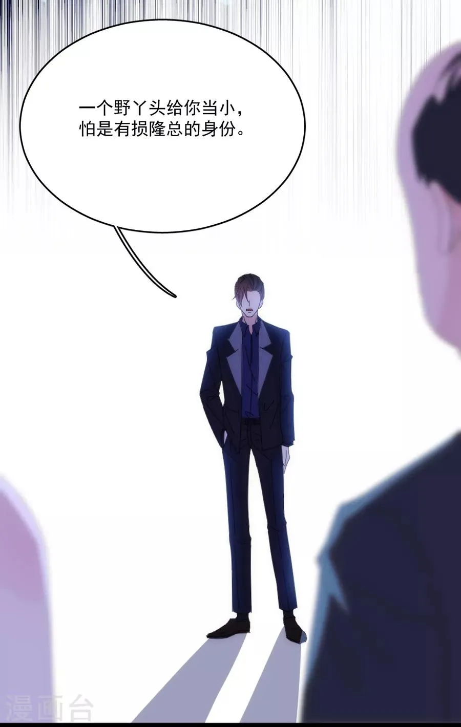 第117话 英雄救美 第28页