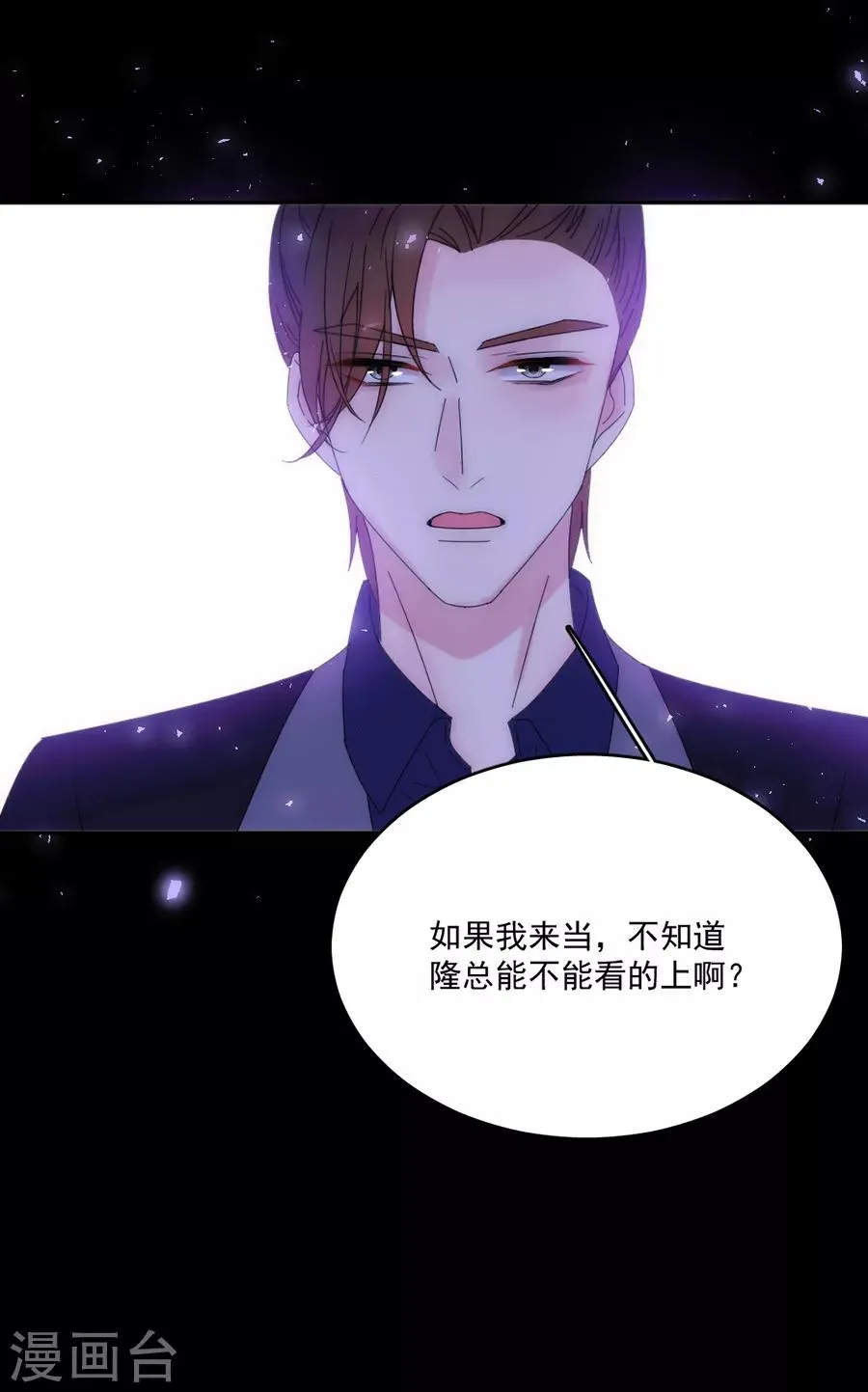 第117话 英雄救美 第29页