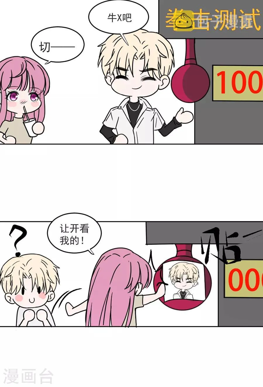第117话 英雄救美 第31页