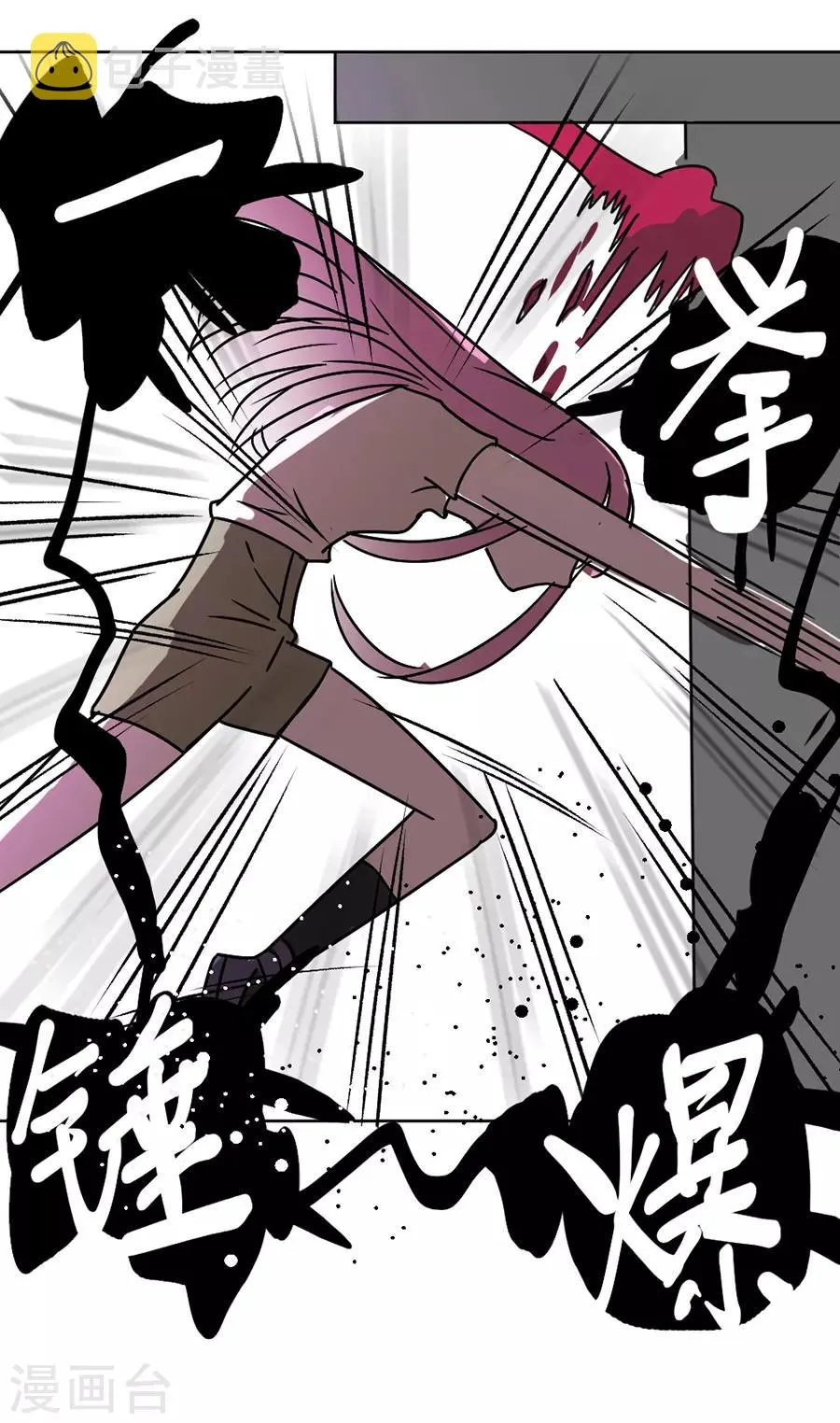 第117话 英雄救美 第32页