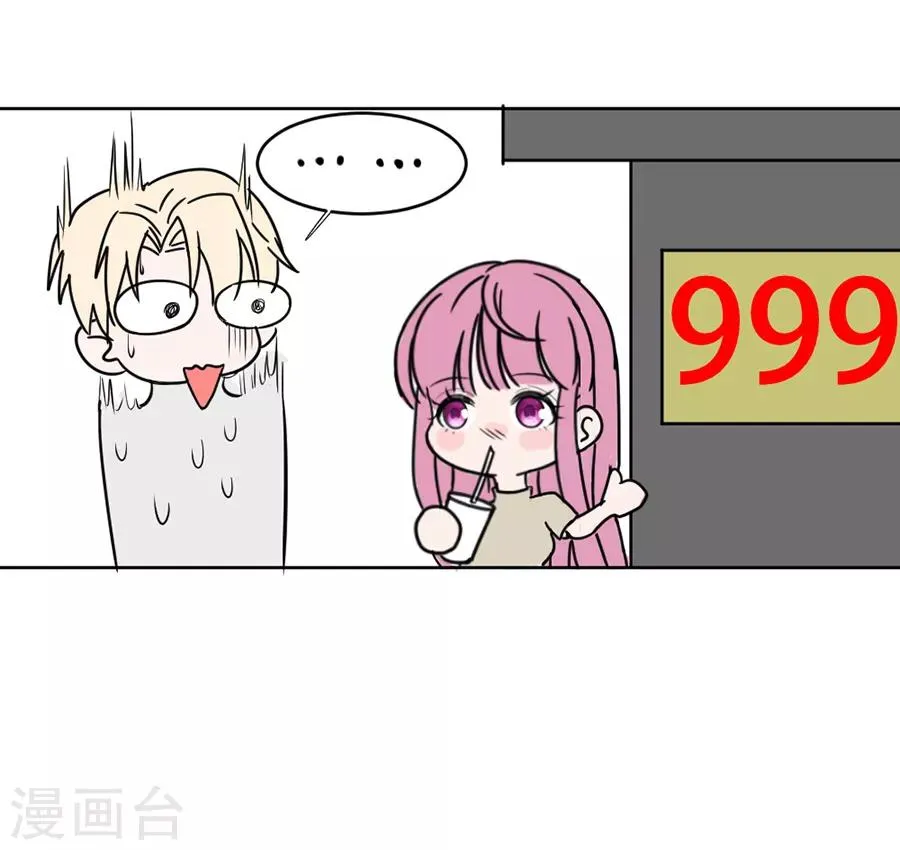 第117话 英雄救美 第33页