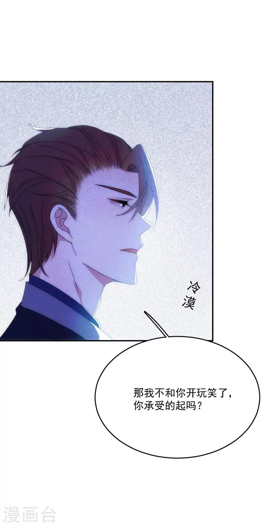 第118话 我去求姬立行！ 第4页