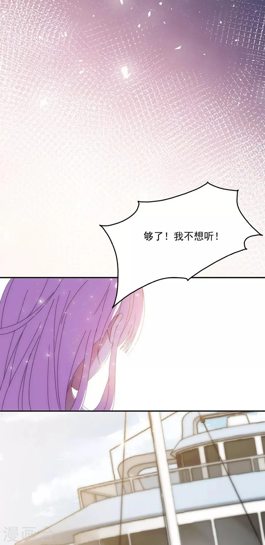 第118话 我去求姬立行！ 第13页