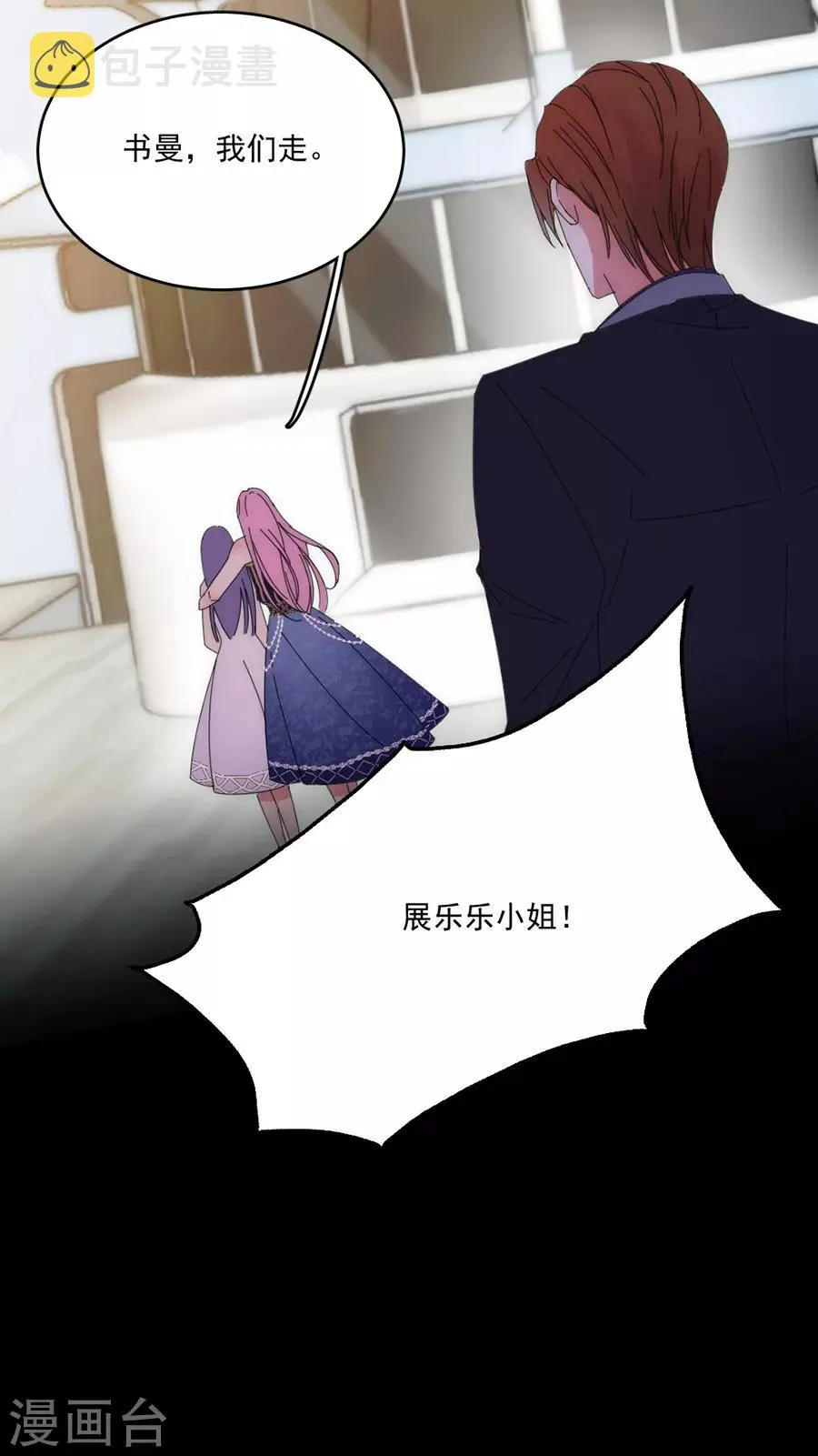 第118话 我去求姬立行！ 第14页