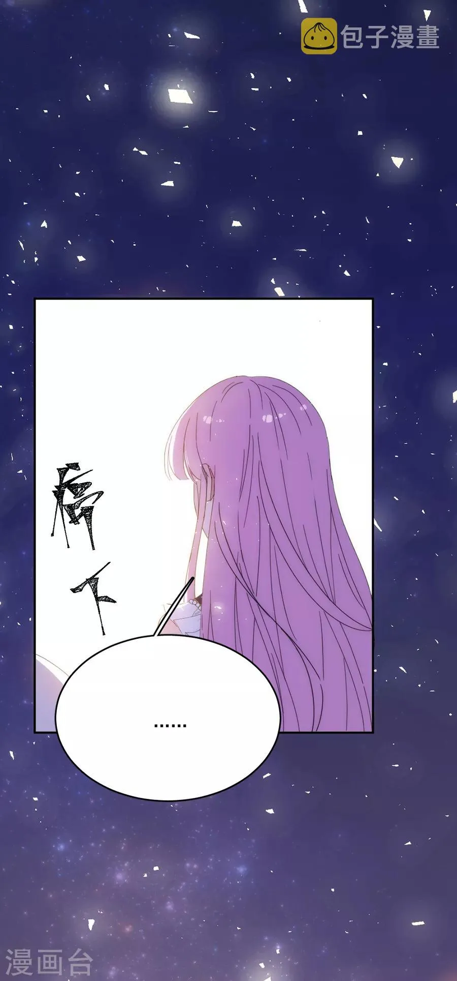 第118话 我去求姬立行！ 第16页