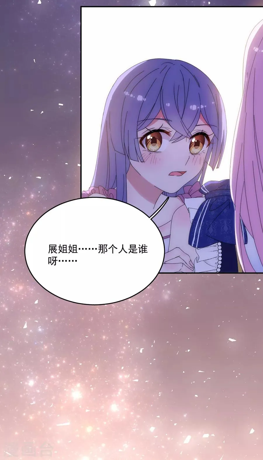 第118话 我去求姬立行！ 第17页