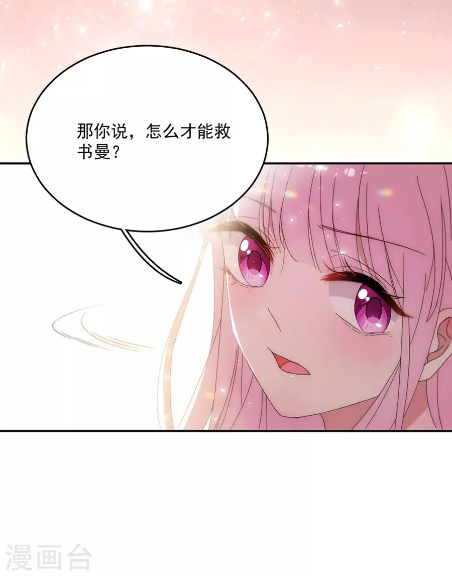 第118话 我去求姬立行！ 第18页