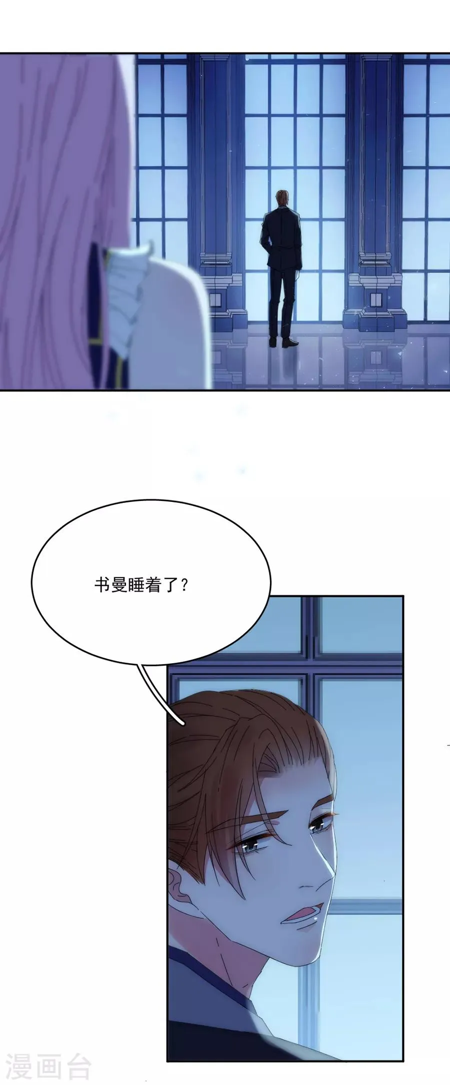第118话 我去求姬立行！ 第22页