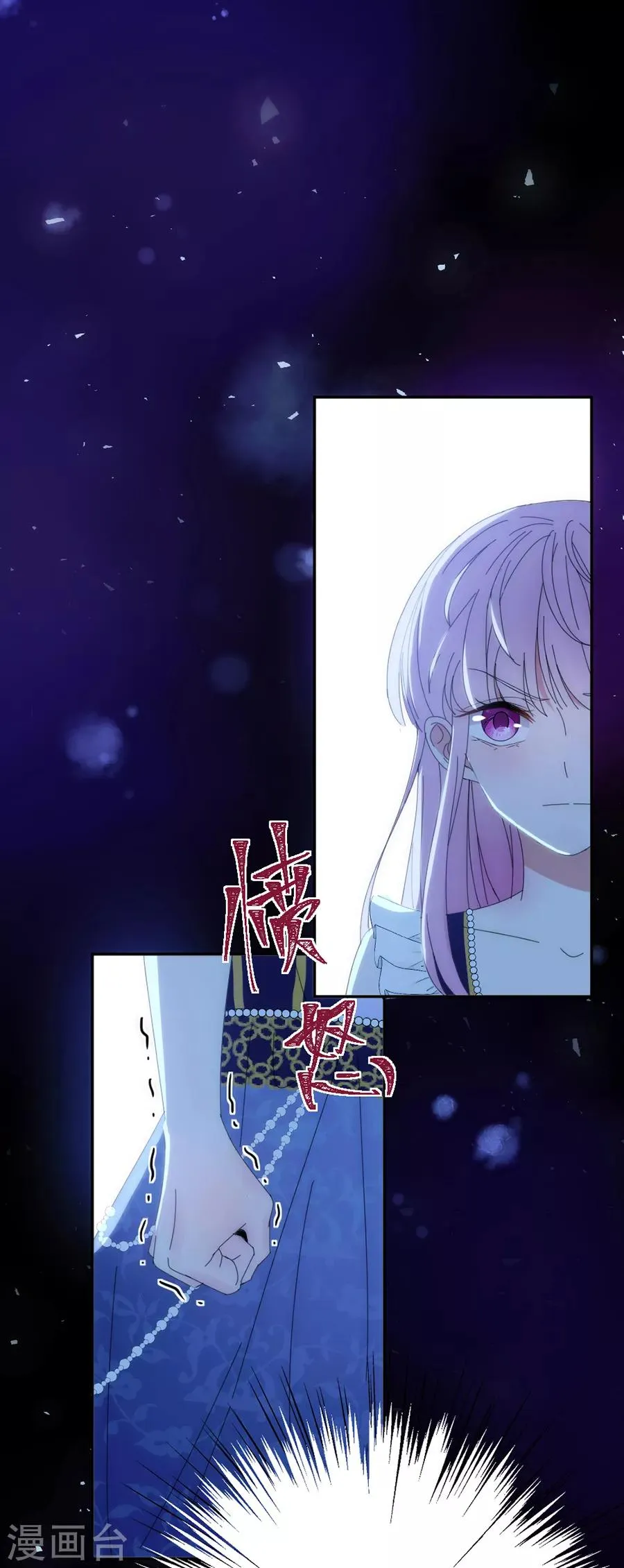 第118话 我去求姬立行！ 第26页