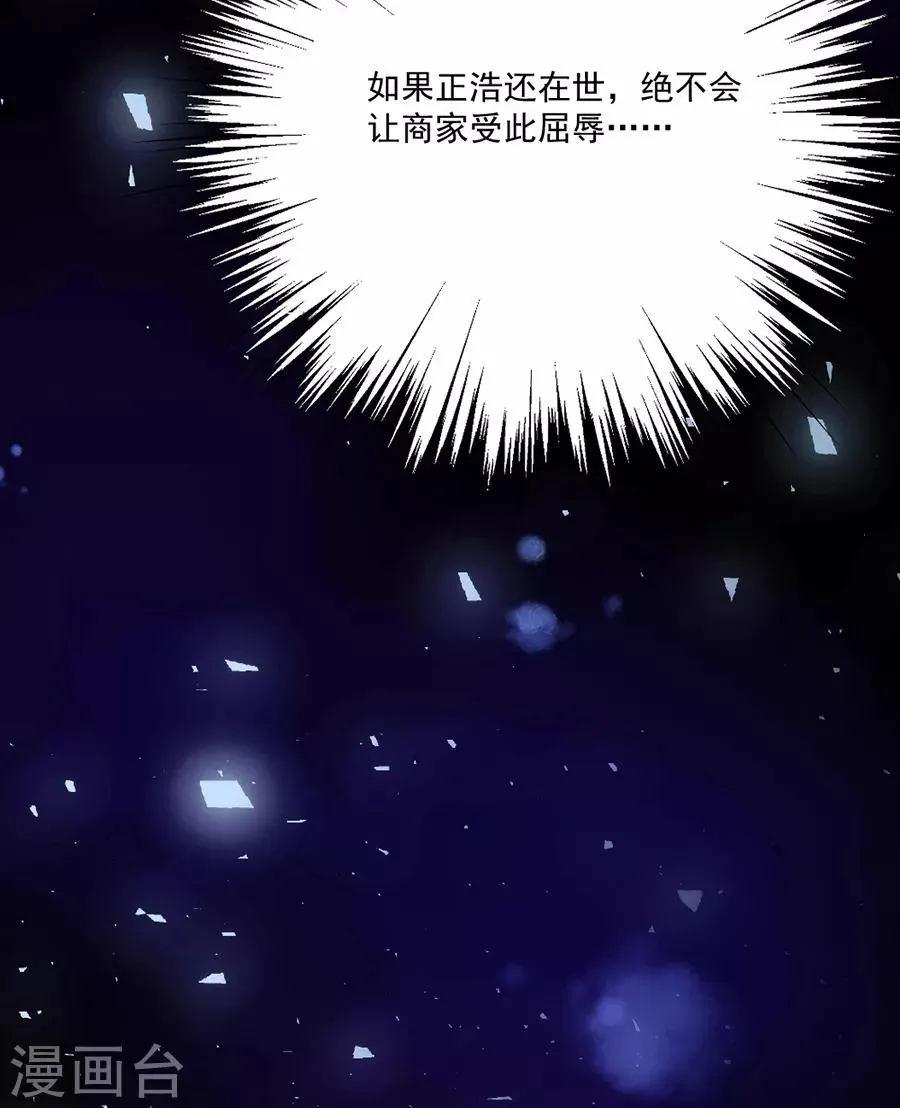 第118话 我去求姬立行！ 第27页