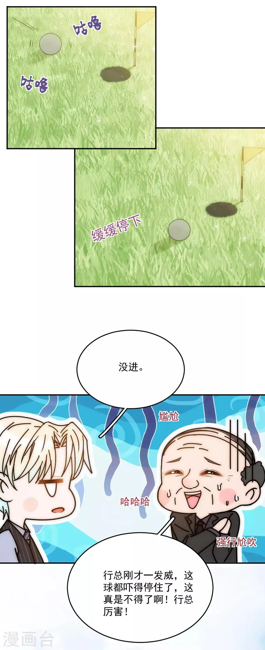 第119话 她是来找我的 第4页