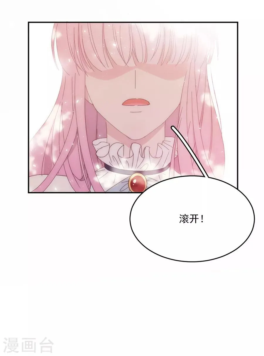 第119话 她是来找我的 第8页