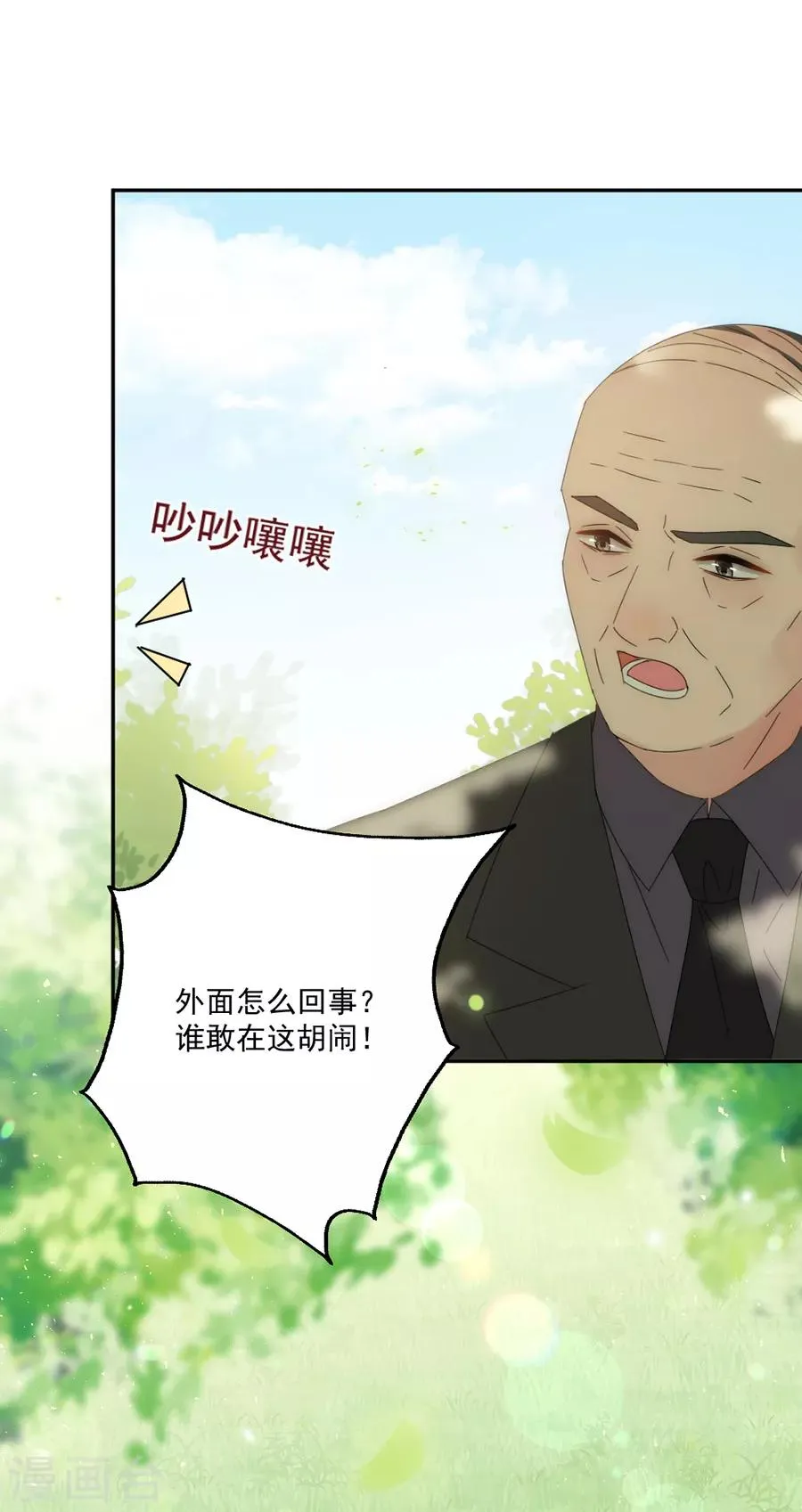 第119话 她是来找我的 第9页