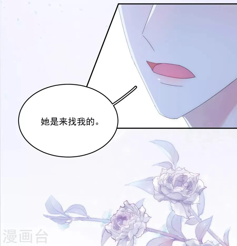 第119话 她是来找我的 第14页