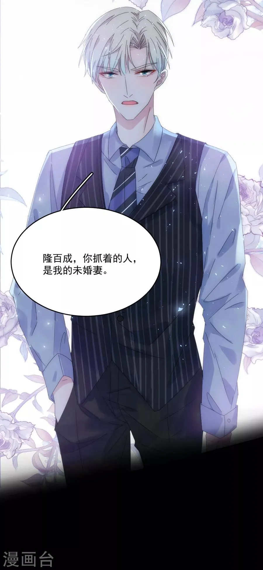 第119话 她是来找我的 第15页