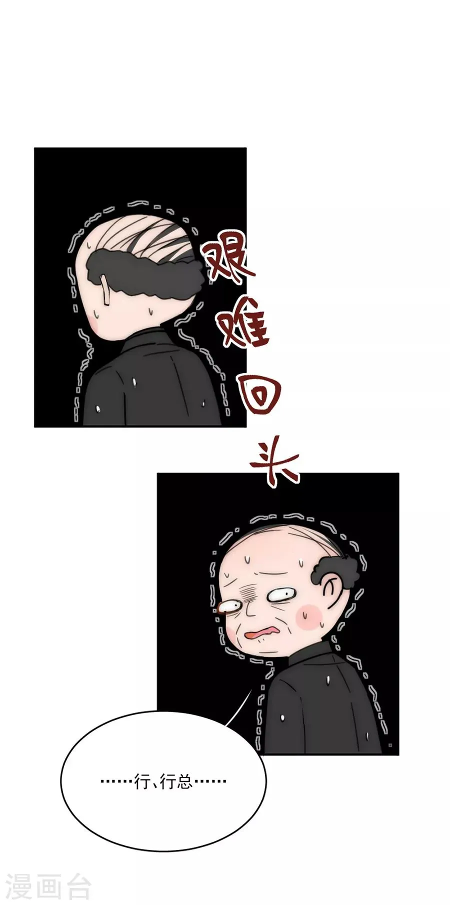第119话 她是来找我的 第16页