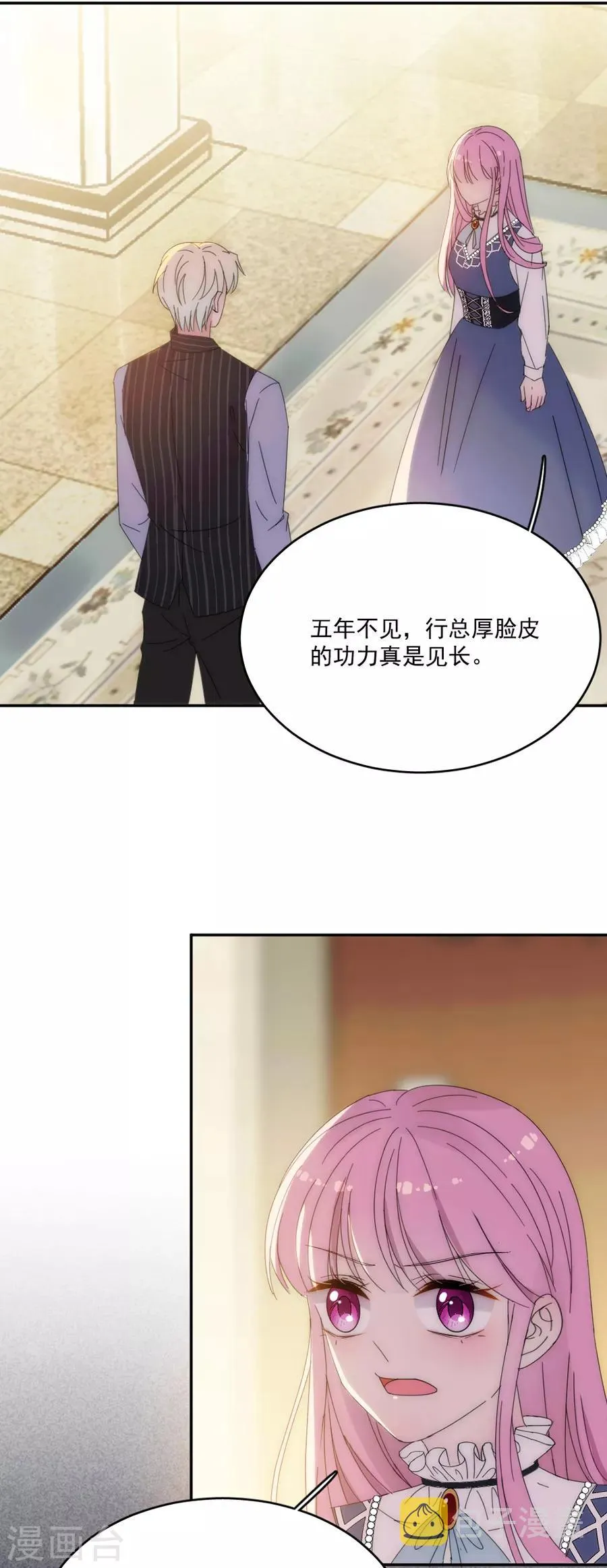 第119话 她是来找我的 第20页