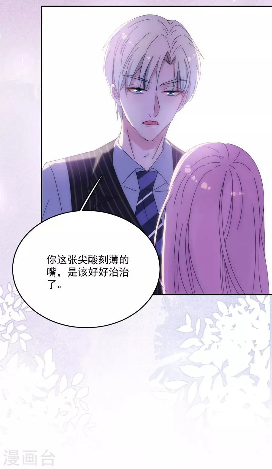 第119话 她是来找我的 第22页