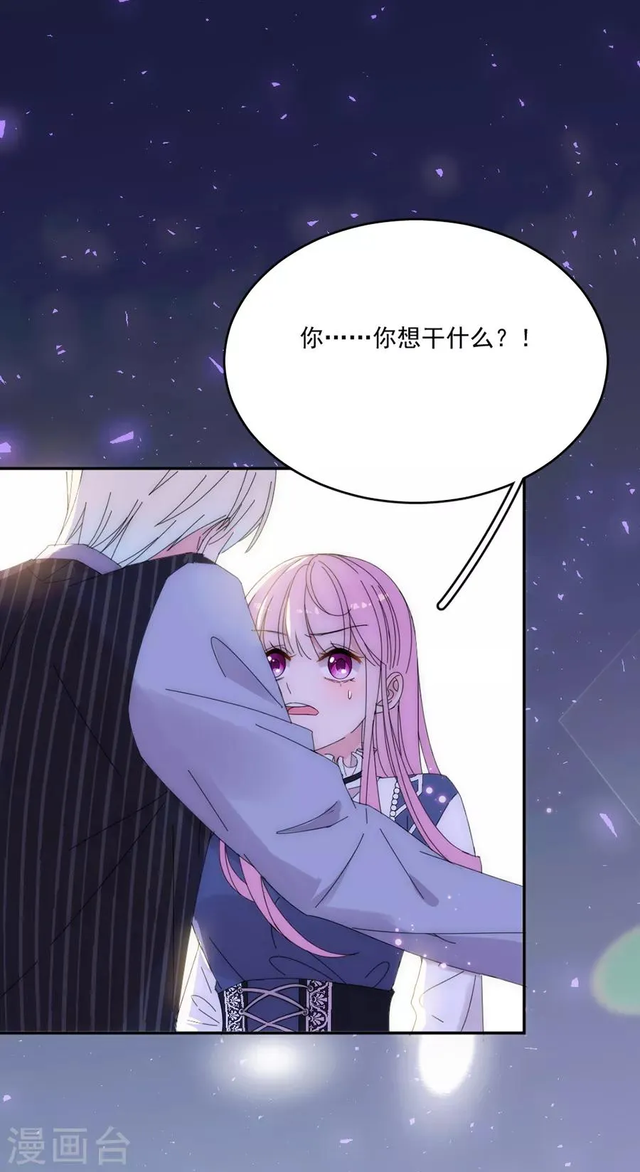 第119话 她是来找我的 第23页