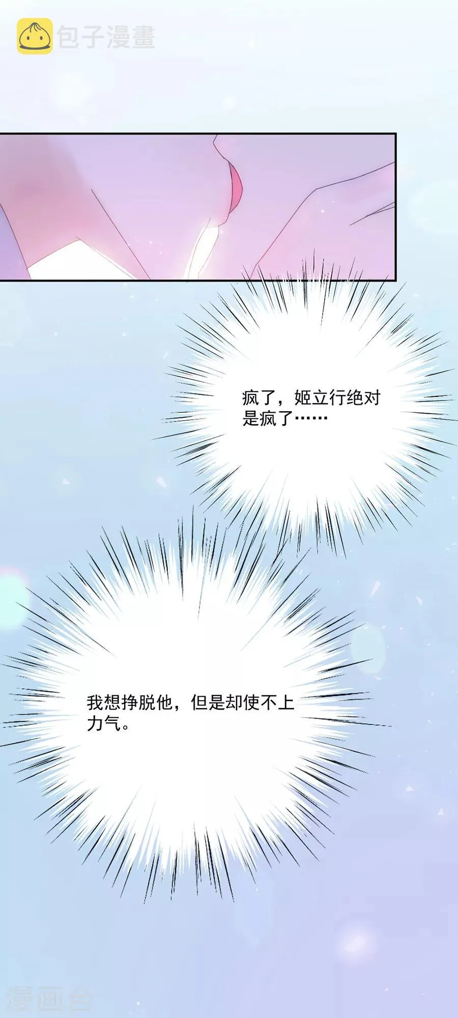 第119话 她是来找我的 第27页