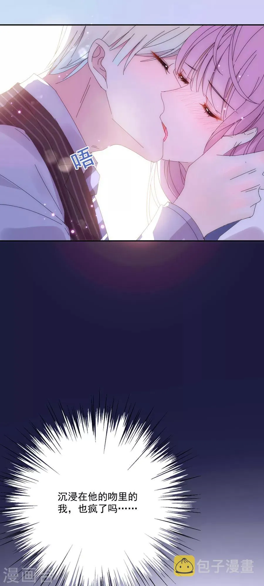 第119话 她是来找我的 第28页
